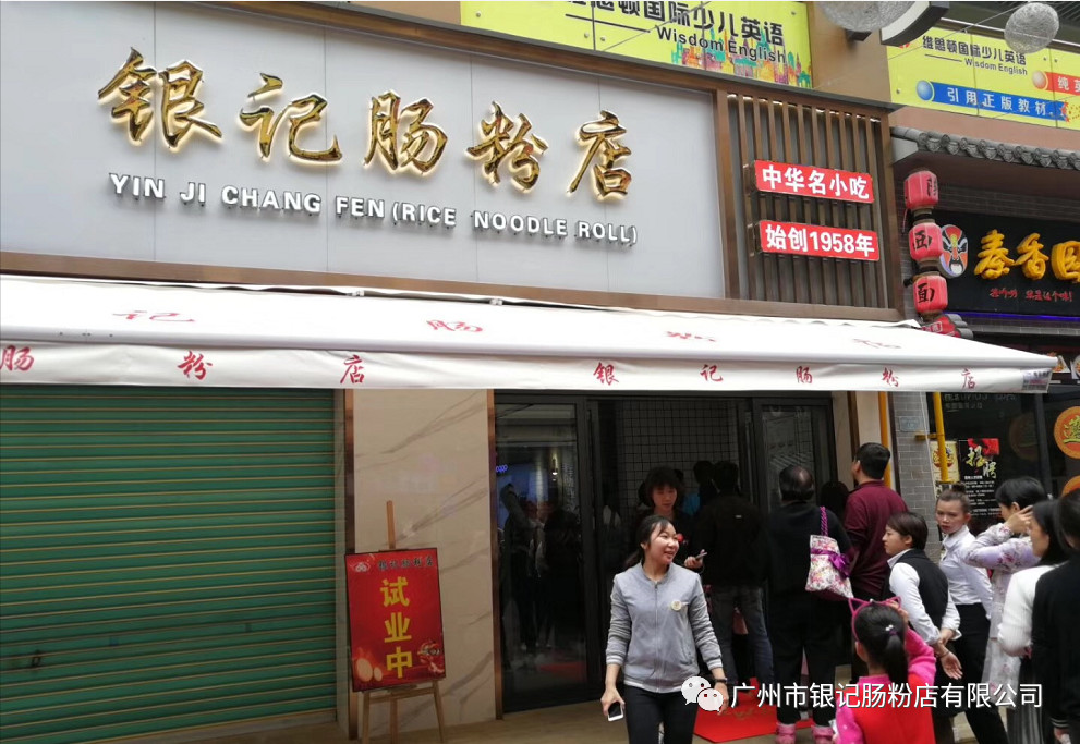 南沙分店