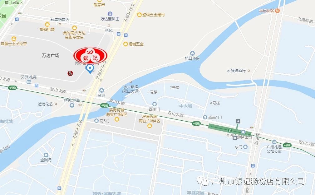 南沙分店
